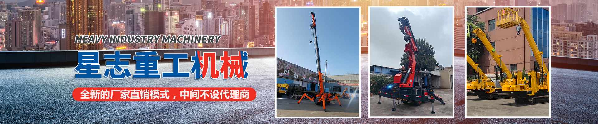 山東建投重工有限公司